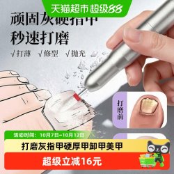 华纳 灰指甲打磨器电动磨甲器灰指甲专用修甲刀美甲打磨机专用老人厚甲