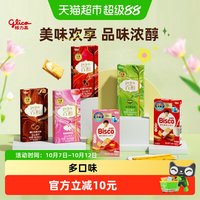 宅家食光：格力高 百醇必思可双菌饼干 7盒装