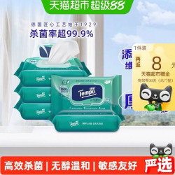 得宝 德宝湿巾纸不含酒精加大加厚3D大珍珠莱赛尔婴儿家用80片5包