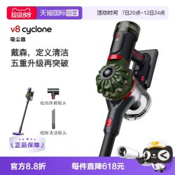 戴森 V8Cyclone无线吸尘器家用大吸力无线手持