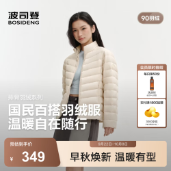 波司登 26秋季新款女士轻薄羽绒服短款立领排骨条百搭外套B260135006