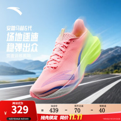 安踏 马赫6代 竞速跑步鞋 荧光冷桃粉/绿/紫 40.5