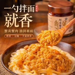 田迹蟹黄蟹肉酱手工鲜拆大闸蟹粉家用蟹黄拌面调味酱料佐餐海鲜酱