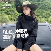 伯希和 山色冲锋衣三合一 男女外套秋冬抓绒夹克登山服