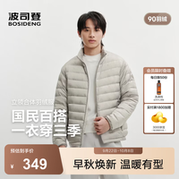 波司登 26秋冬新款轻薄羽绒服男排骨条三防科技短款外套B260135005