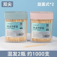 塔夫曼 牙签一次性家用食品级高档优质双头掏牙扣牙剔牙神器瓶装竹制竹签