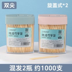 塔夫曼 牙签一次性家用食品级高档优质双头掏牙扣牙剔牙神器瓶装竹制竹签