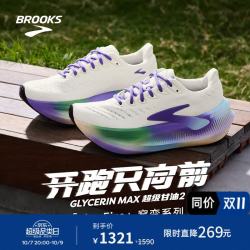 BROOKS Glycerin Max 超级甘油2 男子缓震跑鞋 纸莎色/蓝/影蓝黑 42