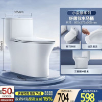 恒洁 小户型强劲瞬冲+一级节水HC0512PT小蛮腰系列