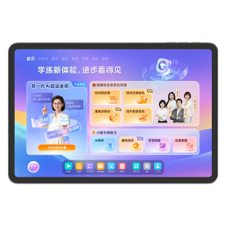 小猿 X6学习机AI老师猿辅导学情诊断通用小学初中高中平板电脑