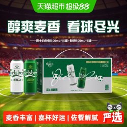 嘉士伯 特醇500ml*15罐+醇滑500ml*3罐共18罐过节送礼