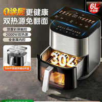 宅家食光：美的 0涂层不锈钢 6L 空气炸锅