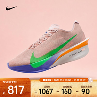 耐克 ZOOMX VAPORFLY NEXT 4 EK 跑步鞋 粉色 45 IH0869-605