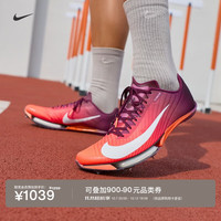 耐克 迈飞男子专业田径短跑钉鞋秋冬缓震运动NIKE MAXFLY 2 FD8395 601波尔多酒红色