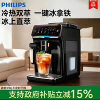 宅家食光：飞利浦 EP3886 全自动现磨研磨一体咖啡机