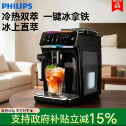 飞利浦 EP3886 全自动现磨研磨一体咖啡机