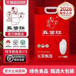五粱红 五梁红 特等五常大米 10kg 原粮 稻花香2号 绿色认证 东北大米 2026新米