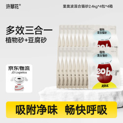 里奥波 木薯豆腐猫砂混合膨润土除臭京东自营送货上门16包（赠4包）