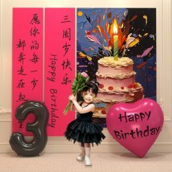 寻年味 儿童生日布置8岁场景装饰周岁宝宝两仪式感女孩男孩气氛快乐派对生日布置