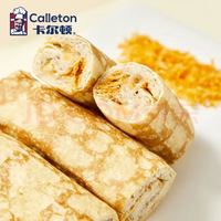 宅家食光：Calleton 蜂蜜蛋糕面包早餐芋泥卷藜麦卷多款面包休闲零食下午茶饱腹点心 奶皮藜麦卷400g