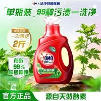 清洁收纳：奥妙 除菌除螨洗衣液天然酵素洁净去渍抑菌家用装 除菌除螨1kg