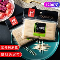 线橙 牙签家用竹制天然一次性竹子牙签双头细商用餐厅饭店掏牙剔牙神器