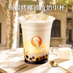 沪上阿姨 布蕾烤椰波波奶中杯（TG）