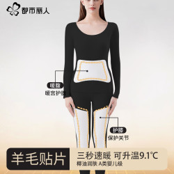 都市丽人 无痕秋衣秋裤保暖内衣女士加厚加绒秋季套装女秋上新 简约黑