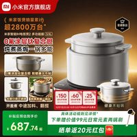 宅家食光：米家 小米官旗米家智能IH电饭煲2多功能版炖肉煲汤电饭锅饭煲2026新款
