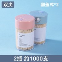 塔夫曼 牙签竹制家用一次性双头尖剔牙神器水果竹签子商用食品级