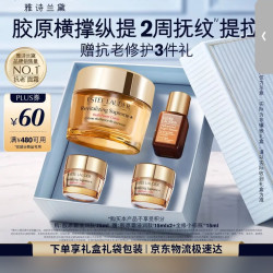 雅诗兰黛 Esteelauder 紧塑胶原面霜 抗老紧致 修护淡纹