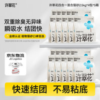 许翠花 四合一混砂5斤*20包豆腐猫砂强吸水易结团不粘底强效除臭木薯猫砂