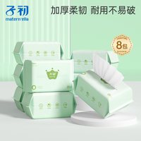 88VIP：子初 婴儿金盏花棉柔巾