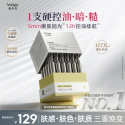 敷尔佳 乳糖酸控油敛肤磨皮次抛精华保湿祛痘收毛孔