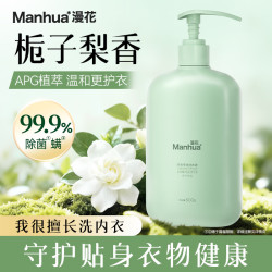 漫花 香氛内衣洗衣液持久留香深层洁净去污护色柔顺护衣 500g*1瓶