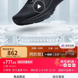亚瑟士 缓震 男士跑鞋  黑色/灰色 39