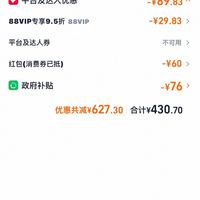 订单截图缩略图
