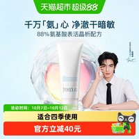 88VIP：芙丽芳丝 净润洗面霜 新版 100g