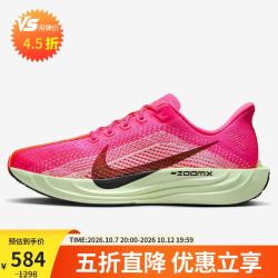 耐克 男跑步鞋缓震 飞马PEGASUS PLUS 运动鞋HV3022-600粉40.5