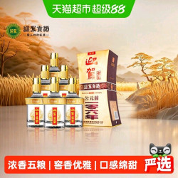 迎驾贡酒 金星42度520ml*6瓶整箱