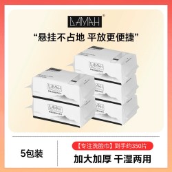 DAMAH 黑魔法抽取式优选一次性洗脸巾可悬挂式洁面擦脸巾5包