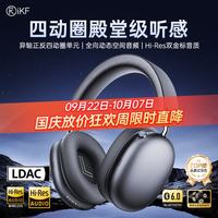 iKF Mars HiFi 双边四动圈专利 雅典灰 头戴式蓝牙耳机