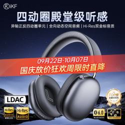 iKF Mars HiFi 双边四动圈专利 雅典灰 头戴式蓝牙耳机