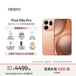 OPPO Find X9s Pro 5G手机 12GB+512GB 元气橙
