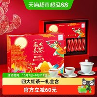 移动端、88VIP：艺福堂 茶叶礼盒装过年送礼长辈年货金骏眉正山小种红茶