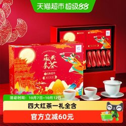 艺福堂 茶叶礼盒装过年送礼长辈年货金骏眉正山小种红茶
