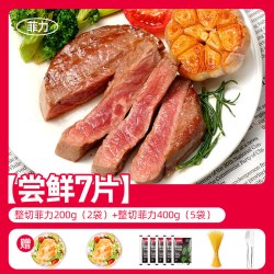 大希地 西冷菲力整切牛排套餐家庭牛肉汉堡儿童牛扒家用官方旗舰店