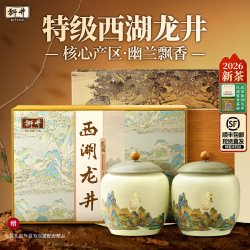 狮井 顺丰丨狮井西湖龙井2026新茶明前特级春绿茶叶礼盒装高档送礼长辈