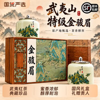 移动端：茗杏客 顺丰包邮武夷山红茶特级金骏眉茶叶礼盒装正山小种中秋节送礼长辈