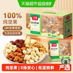 沃隆 纯坚果 儿童坚果礼盒  包装 600g